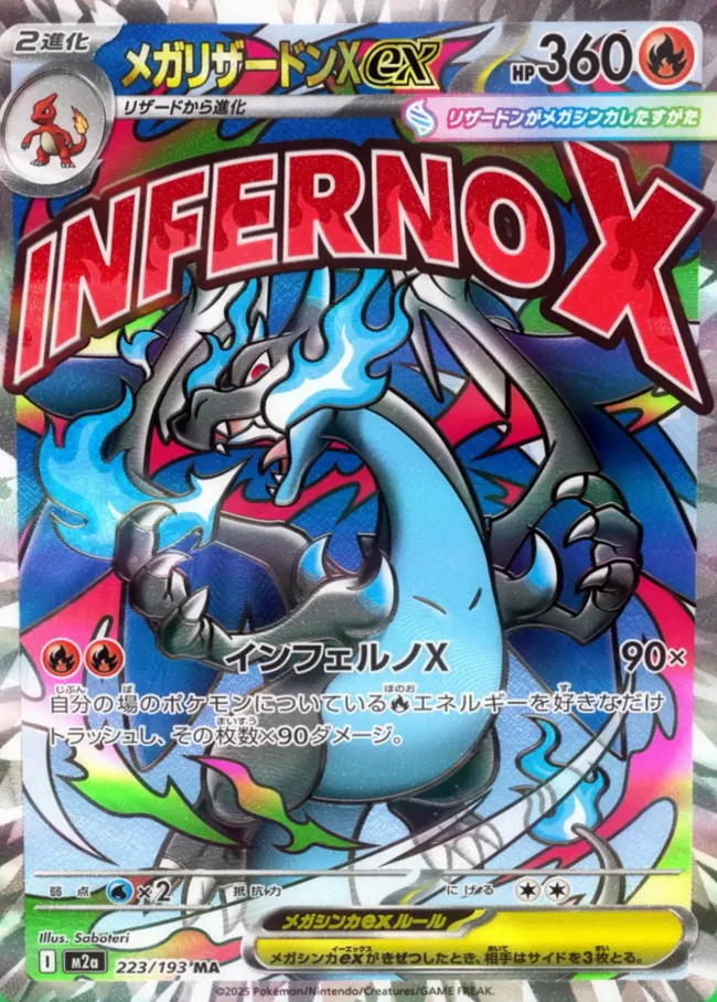 {M2a Box} Mega Dream ex | Japanese Pokemon Card - Image 3