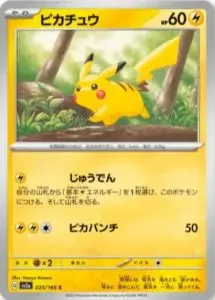 {sv2a Box} Pokemon Cards 151 | Japanese Pokemon Card Booster box - Image 4