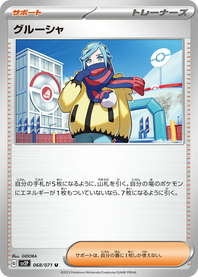 {sv2P BOX} Snow Hazard | Japanese Pokemon Card Booster box - Image 3