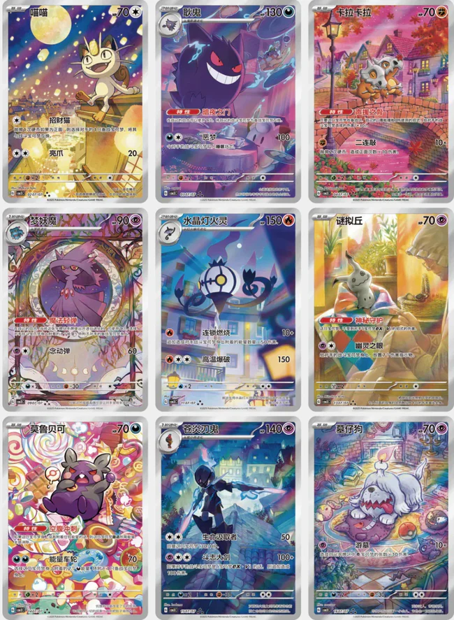 {CBB3C BOX} Gem Pack Vol. 3 | Chinese Pokemon Card Booster box - Image 2