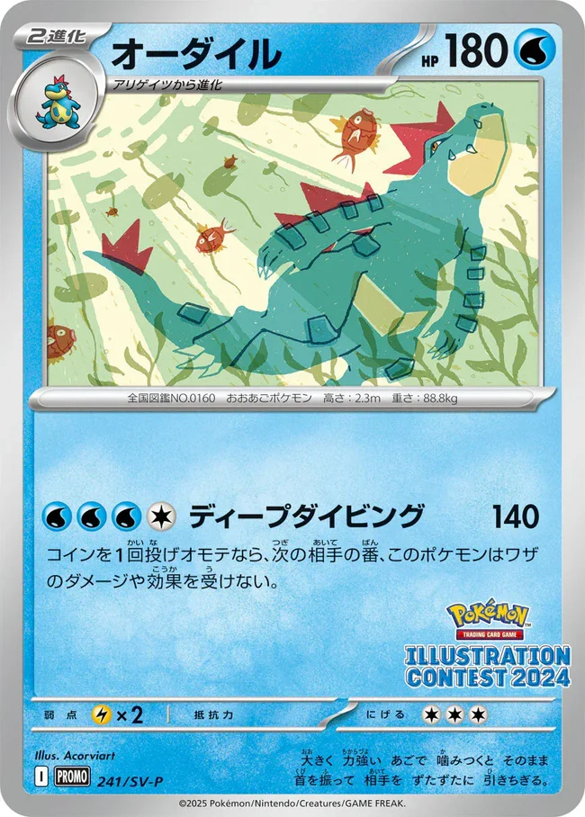 {sv9a Case} Heat Wave Arena | Japanese Pokemon Card - Image 3
