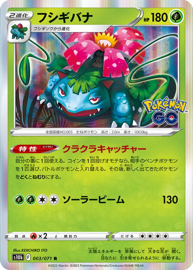 {s10b BOX} Pokémon GO | Japanese Pokemon Card Booster box - Image 5