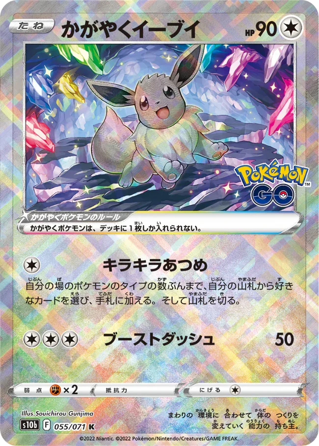 {s10b BOX} Pokémon GO | Japanese Pokemon Card Booster box - Image 6