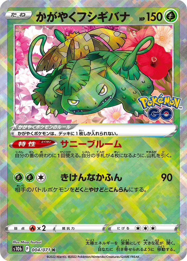 {s10b BOX} Pokémon GO | Japanese Pokemon Card Booster box - Image 7