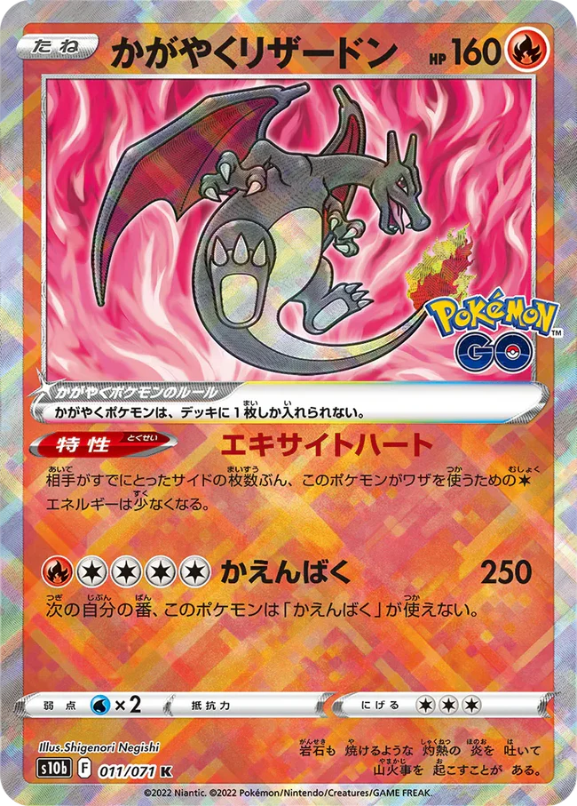 {s10b BOX} Pokémon GO | Japanese Pokemon Card Booster box - Image 8