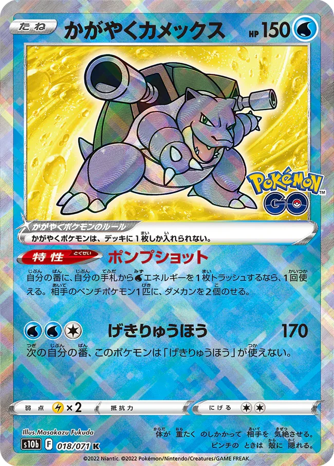 {s10b BOX} Pokémon GO | Japanese Pokemon Card Booster box - Image 3