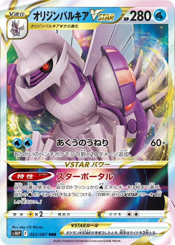 {s10P BOX} Space Juggler | Japanese Pokemon Card Booster box - Image 2