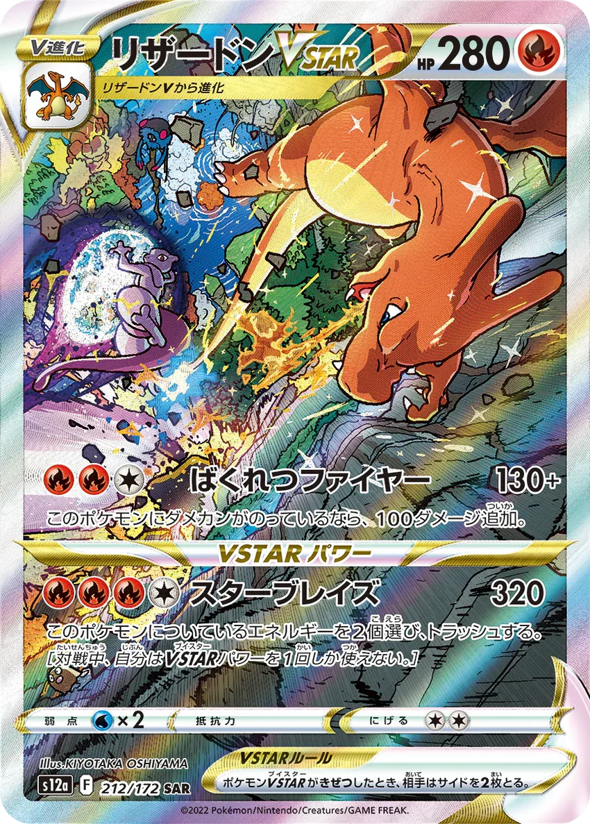 {s12a Case} VSTAR Universe | Japanese Pokemon Card Official Sealed Case