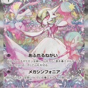 {087/063}Mega Gardevoir ex | Japanese Pokemon Single Card