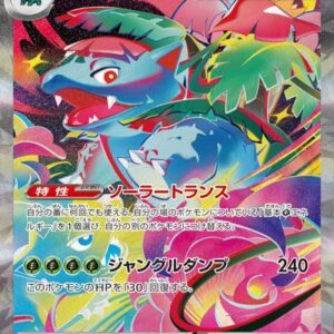 {087/063}Mega Venusaur ex | Japanese Pokemon Single Card