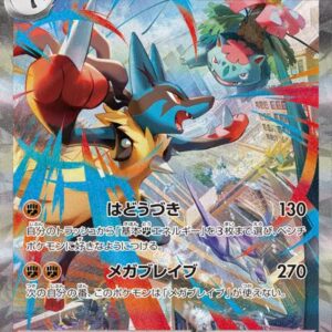 {088/063}Mega Lucario ex | Japanese Pokemon Single Card