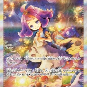 {090/063}Acerola's mischief | Japanese Pokemon Single Card