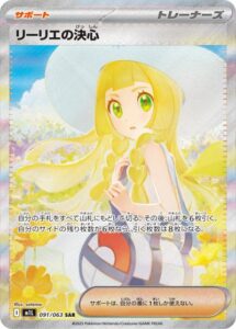 {091/063}Lillie's Decision | Japanese Pokemon Single Card