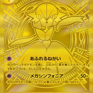 {092/063}Mega Gardevoir ex | Japanese Pokemon Single Card