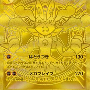 {092/063}Mega Lucario ex | Japanese Pokemon Single Card