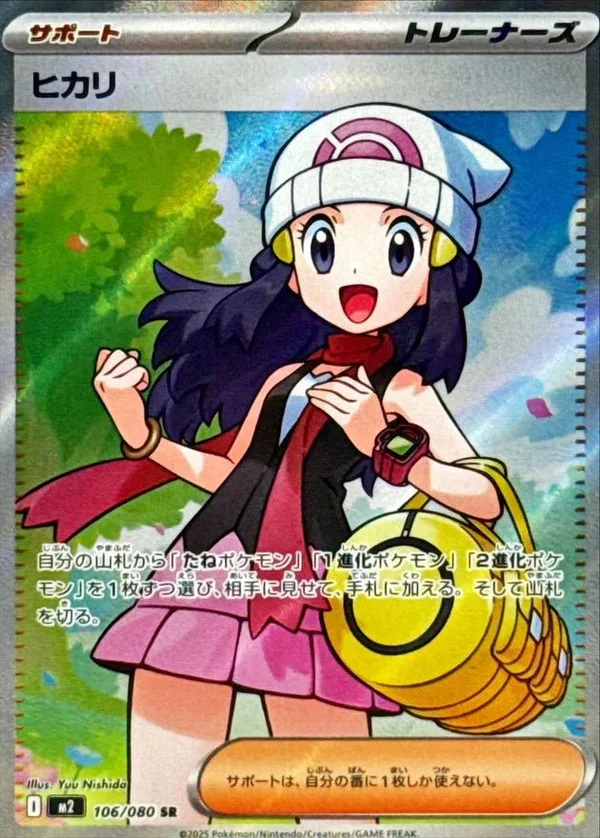 {106/080}Dawn | Japanese Pokemon Single Card