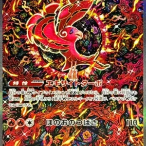 {111/080}Oricorio ex | Japanese Pokemon Single Card