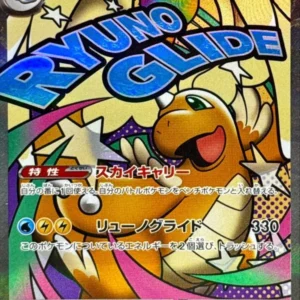 {232/193}Mega Dragonite ex | Japanese Pokemon Single Card
