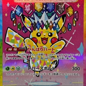 {234/193}Pikachu ex | Japanese Pokemon Single Card