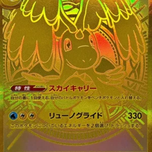 {250/193}Mega Dragonite ex | Japanese Pokemon Single Card
