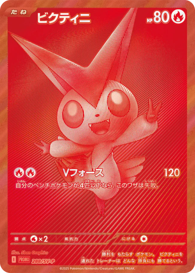 {288/SV-P}Victini | Japanese Pokemon Single Card